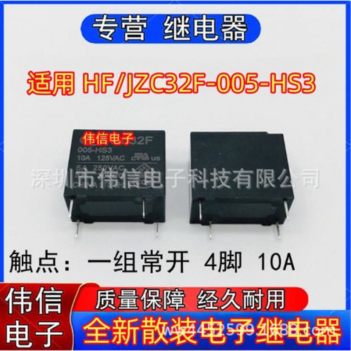 适用HF32F-005-HS3JZC-32F-005-H