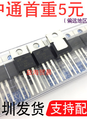 LT1085CT-5.0 直插三极管 TO-220 5V 三端稳压器