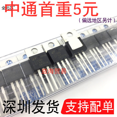LT1085CT-5.0直插三极管TO-2205V