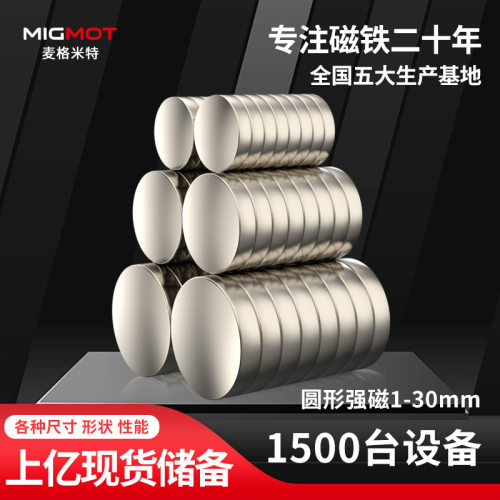 钕磁材n35强吸磁铁片厂家直销圆