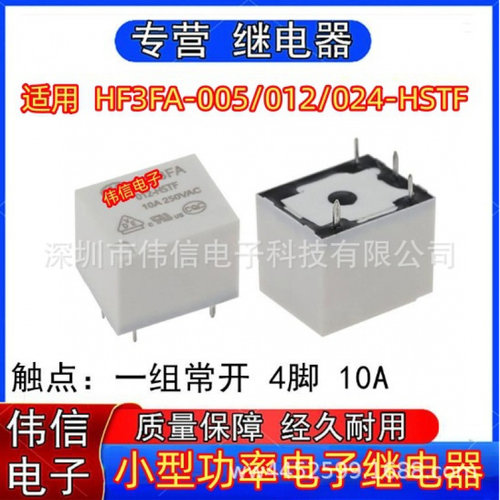 原装适用HF3FA-005/02/024-HSTF