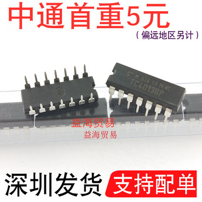 TC4013BP全新原装直插DIP14双D型
