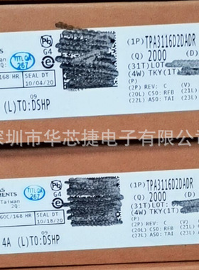 原装 TPA3116D2DADR 丝印：TPA3116 封装：HTSSOP32 语音芯片放大