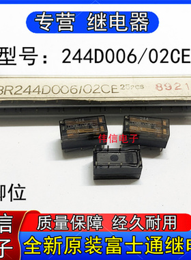 全新原装富士通FBR244D006/02CE安全继电器8脚244 D006/02CE 现货