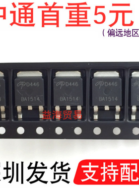 D446 场效应MOS管 AOD446 贴片TO252 N沟道 10A 75V 液晶用三极管