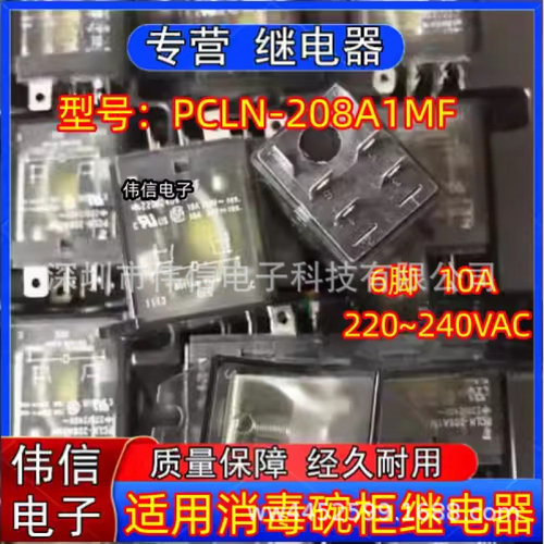 电动门卷帘门消毒柜继电器PCLN-2