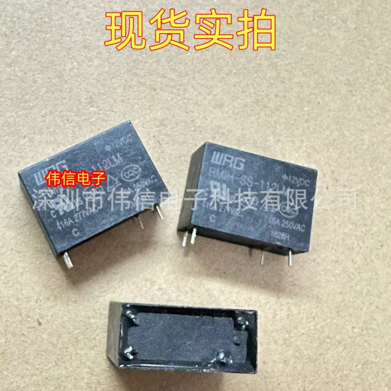 现货RMIH-SS-112LM伟信电子中控