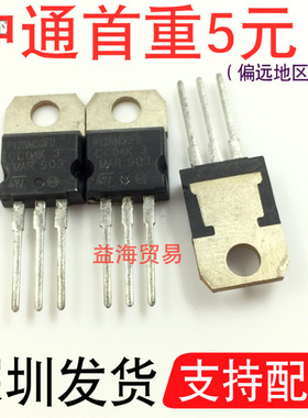 P12NM50FD 场效应管 N沟道 STP12NM50FD 12A/500V TO220F直插铁头
