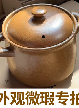 煲汤土砂锅炖肉熬粥家用明火内无釉炖整鸡燃气电陶炉专用
