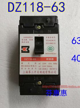 40A上海第三开关制造dz11863a