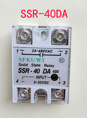 SFKUWI单相固态继电器SSR-40DA  40A固态继电器 input3-32VDC单相