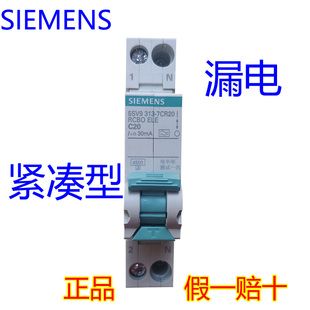 SIEMENS西门子紧凑型1P漏电保护器一位16A家用20A空C25A体式 32A窄