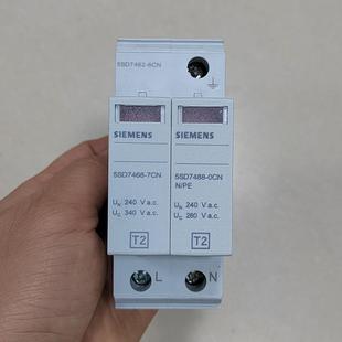 正品SIEMENS西门子2P 20KA浪涌保护器电涌家用5SD7462-6CN 10家装