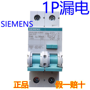 西门子DPN16A漏电开关20A 40A 32A N63保护器单相电家用10 25A