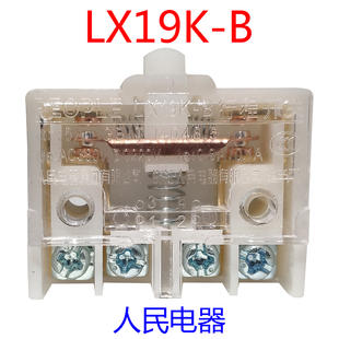 PEOPLE人民电器LX19-K行程开关220微动K-B银触点380V小限位5A芯子