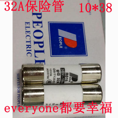 32A保险丝10*38陶瓷R015有填料封闭管RT18圆形帽熔断器gG