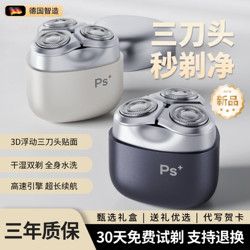 超长续航防水3D浮动贴面强劲电机