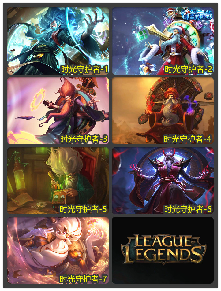 英雄联盟lol时光守护者老头基兰 精美收藏卡贴 挂画 各型号手机壳