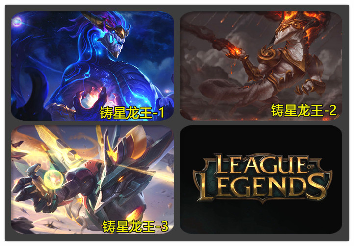 英雄联盟lol铸星龙王奥瑞利安索尔精美收藏卡贴挂画 各型号手机壳