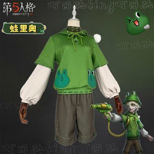 梦想家町西驰第五人格cos服火灾调查员蛙里奥cosplay二次元游戏时
