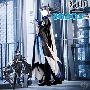 【高配版】明日方舟cos服逻各斯logos全套套装cosplay二次元游戏C