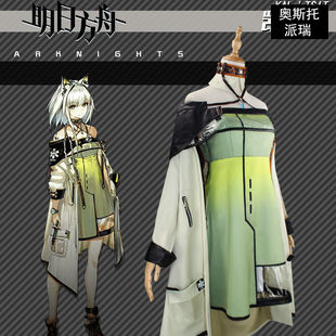 明日方舟博士凯尔希cos服日常服全套衣服 cosplay服装女拉普兰德