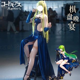 梦想家町西驰雀魂x叛逆的鲁鲁修cos服CC棋盘晚宴cosplay服装动漫C