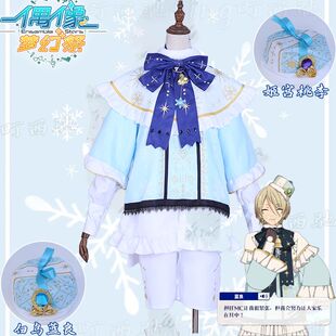 梦想家町西驰偶像梦幻祭cos服姬宫桃李紫之创春川宙白鸟蓝良圣诞