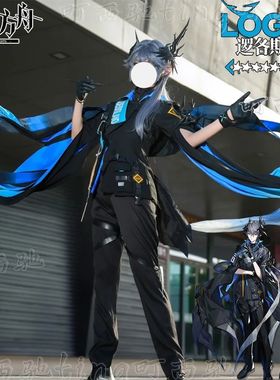 梦想家町西驰明日方舟cos服逻各斯LOGOS全套cosplay二次元游戏C服
