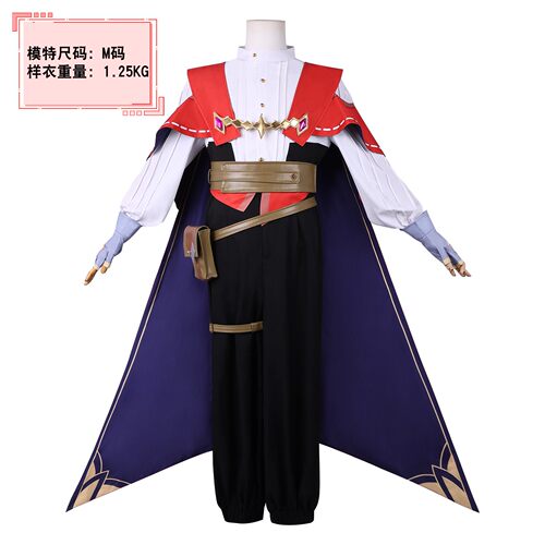 【高配版】现货洛克王国世界恩佐cos反派魔法师二次元游戏角色扮