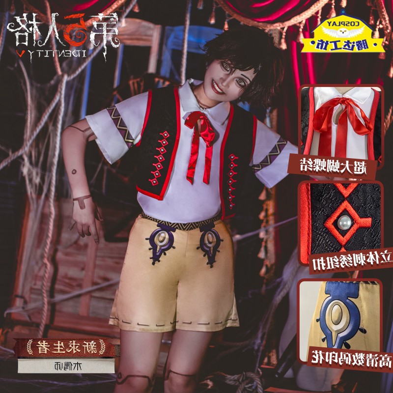 【升级高配版】第五人格C图片