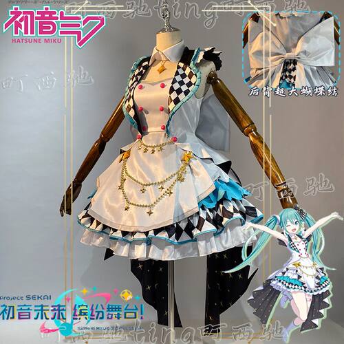 梦想家初音未来cos服世界
