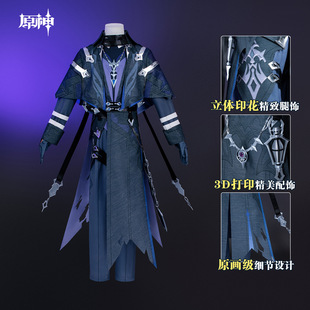 【高配版】原神菲林斯cos服游戏原神空月之歌菲林斯cosplay二次元