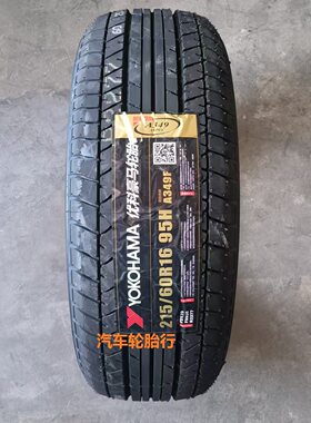 25年产横滨优科豪马轮胎215 60R16 95V/95H E70/A349 适配凯美瑞