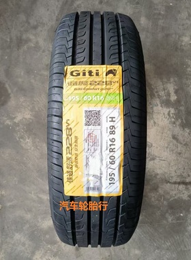 25年佳通195/60R16 228v1 89H 适配日产轩逸新骐达长城C2汽车轮胎