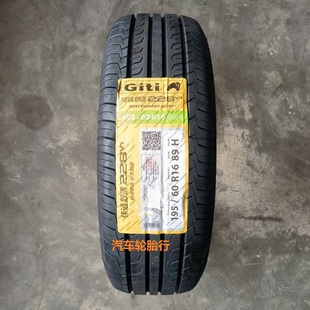 89H 228v1 适配日产轩逸新骐达长城C2汽车轮胎 60R16 25年佳通195