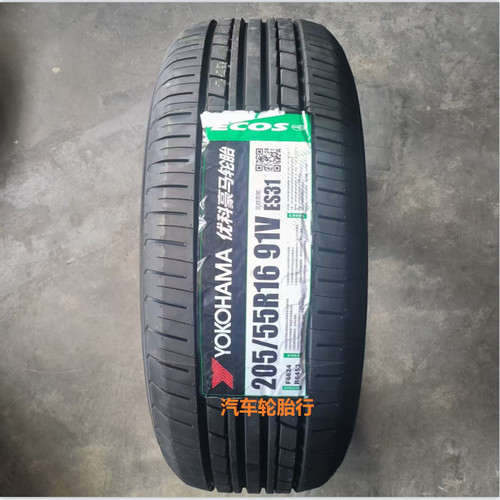 26年优科豪马横滨轮胎205/55r16 91V ES31适配 朗逸 速腾 思域