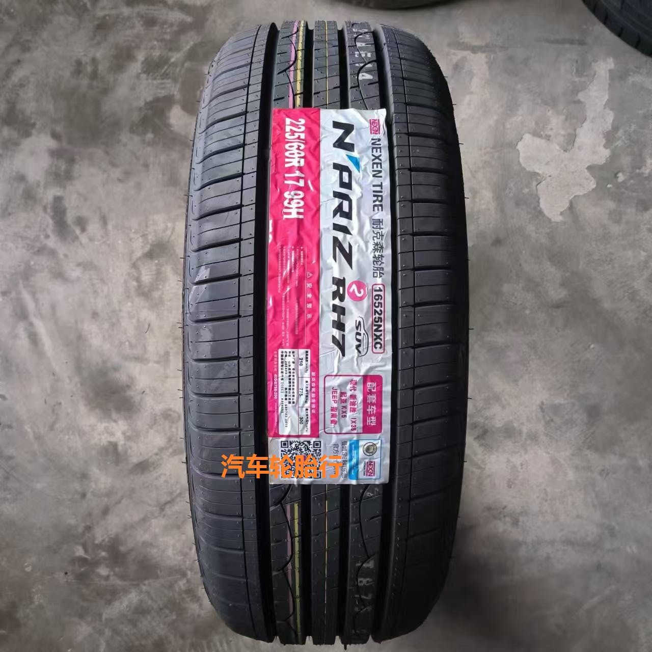 25年全新耐克森225/60R17 99H RH7 适配现代IX 斯巴鲁全新正品