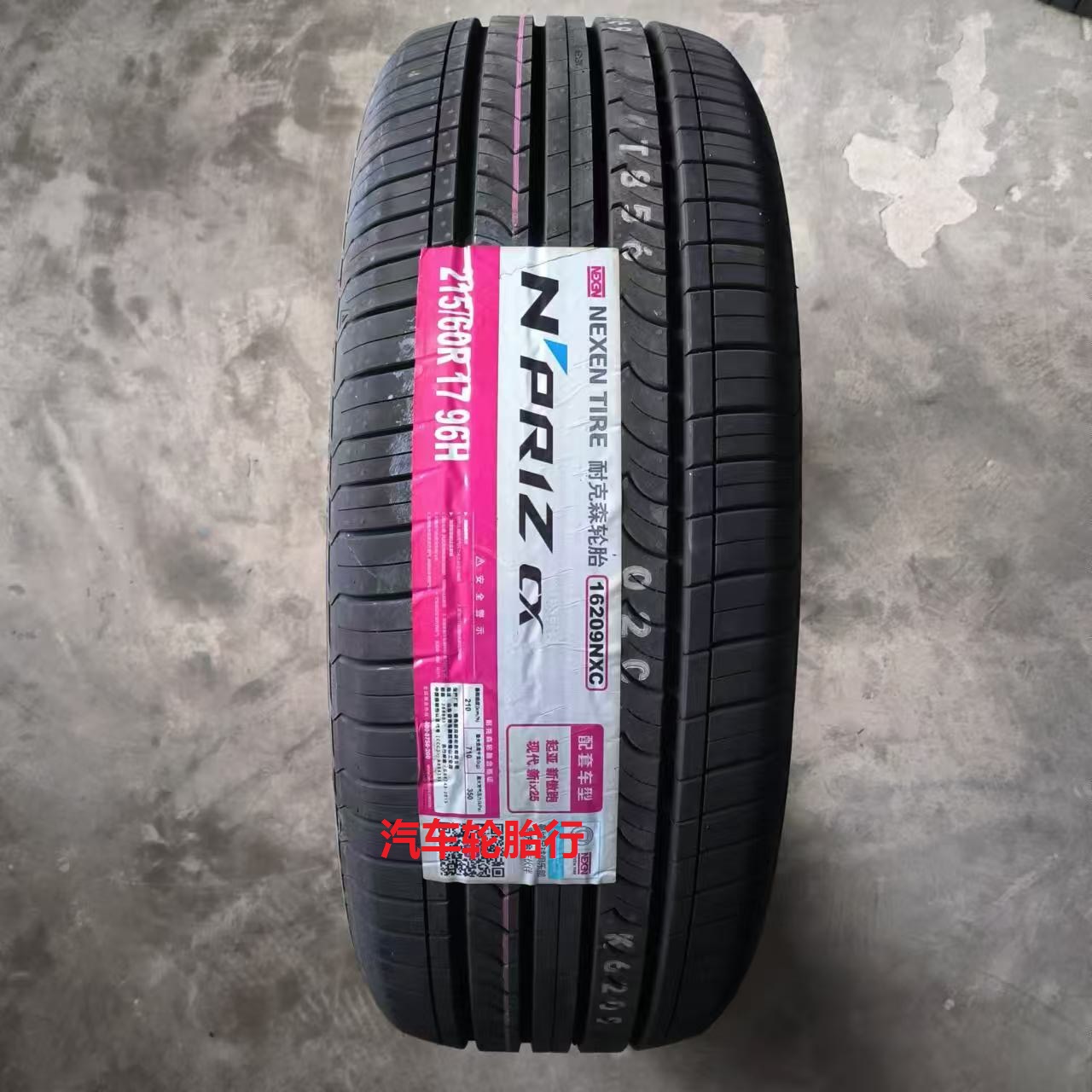 25年耐克森轮胎215/60R17 CX SH6 96H起亚KX3现代ix25奇瑞瑞虎3
