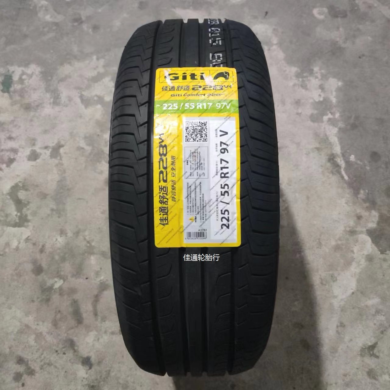全新佳通轮胎225/55r17 97v giticomfort 228v1  耐磨舒适型