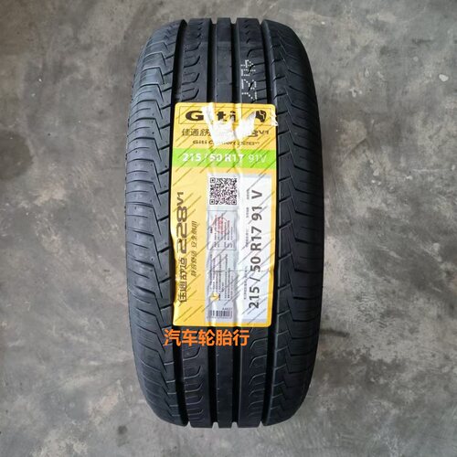 全新26年佳通 佳通轮胎 215/50R17 91/95V 228v1/T29 适配标志408