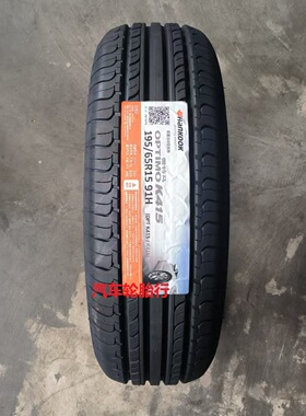 25年韩泰195/65r15 91H K415/H728 适配 福克斯明锐大众宝来 朗逸