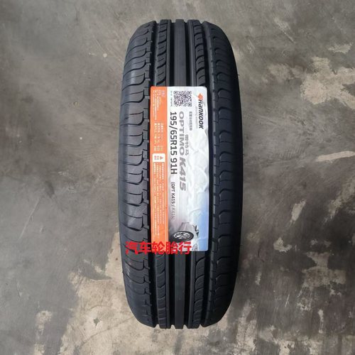 26年韩泰195/65r15 91H K415/H728 适配 福克斯明锐大众宝来 朗逸