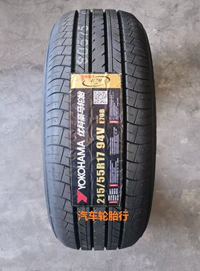26年优科豪马横滨轮胎215/55R17 94V E70B A34 AE51 适配凯美瑞