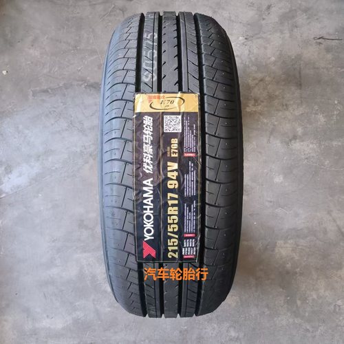 26年优科豪马横滨轮胎215/55R17 94V E70B A34 AE51 适配凯美瑞
