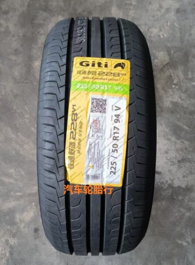 25年佳通轮胎静音225/50R17 228V1 94V 适配别克英朗 科鲁兹 奥迪