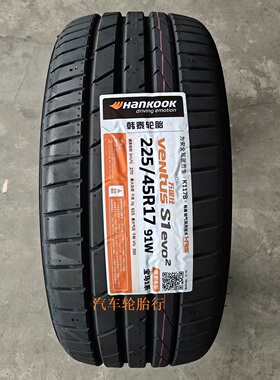 25年全新韩泰225/45r17 91W K117B 防爆 适配1系3系 凯迪拉克CTS