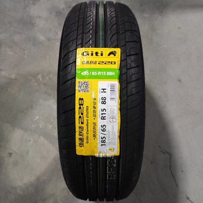 佳通佳通轮胎轮胎185/65r1588H