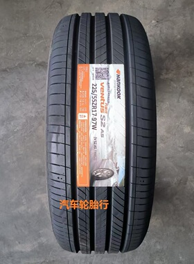 25年韩泰轮胎225/55R17 97W H462 适配奥迪A6君威君越迈锐宝