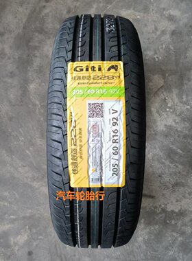 2026年佳通轮胎205/60R16 92V 228v1/T29适配科鲁兹大众宝骏510原